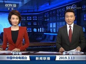 中央电视最新爆料,最新爆料事件深度解析 第3张 中央电视最新爆料,最新爆料事件深度解析 第3张